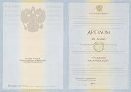 Купить диплом техникума в СПБ - Быстро и надёжно Купить диплом техникума в СПБ - Быстро и надёжно