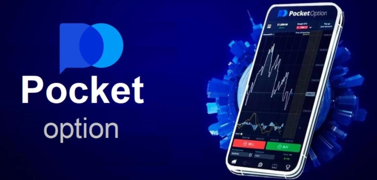 Обзор Pocket Option Forex Платформа для успешной торговли на рынке Обзор Pocket Option Forex Платформа для успешной торговли на рынке