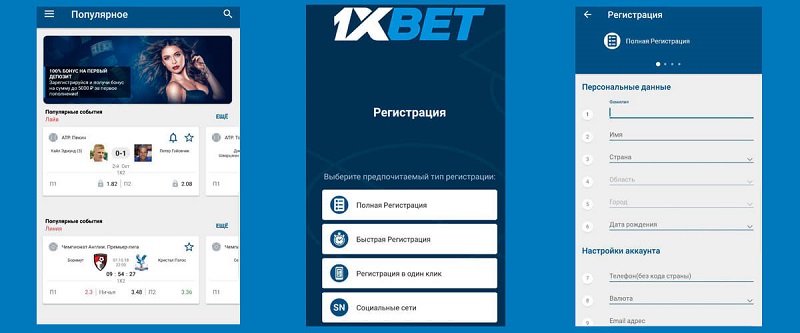 1xBet অ্যাপ ডাউনলোড করুন - আপনার বিখ্যাত বাজির অভিজ্ঞতা 1xBet অ্যাপ ডাউনলোড করুন - আপনার বিখ্যাত বাজির অভিজ্ঞতা