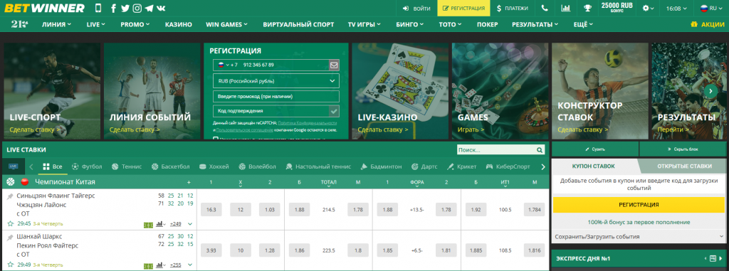 ขั้นตอนง่ายๆ ในการลงทะเบียน Betwinner Registration ขั้นตอนง่ายๆ ในการลงทะเบียน Betwinner Registration